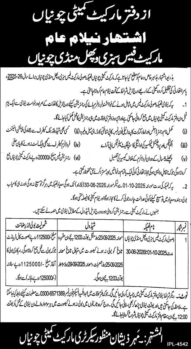 Market Committee Chunian Tender Notice